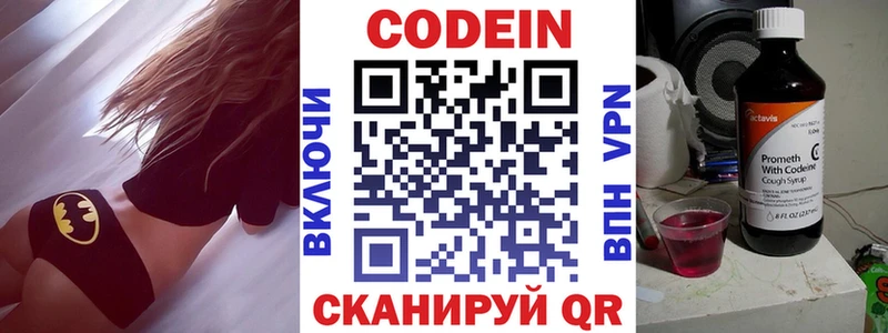 Кодеин напиток Lean (лин)  Чебаркуль 