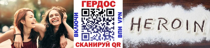 Героин белый  blacksprut как войти  Чебаркуль 