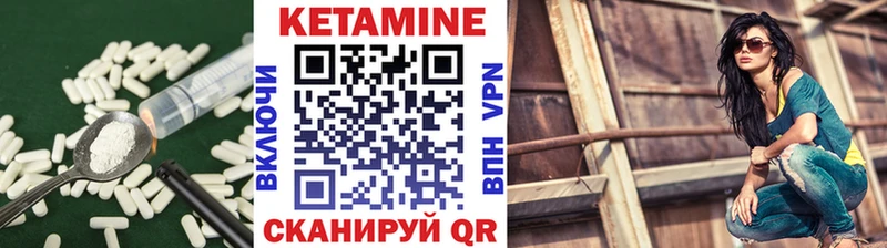 КЕТАМИН VHQ  Чебаркуль 