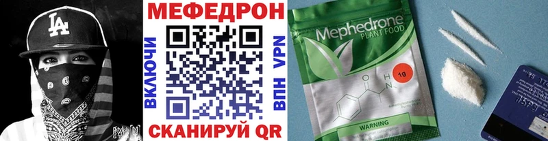 МЯУ-МЯУ кристаллы  Чебаркуль 