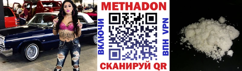 МЕТАДОН methadone  купить   Чебаркуль 