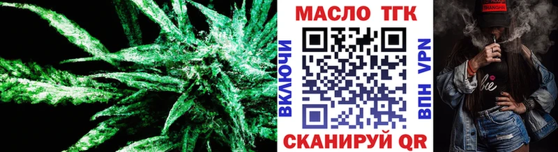 Дистиллят ТГК Wax  Чебаркуль 